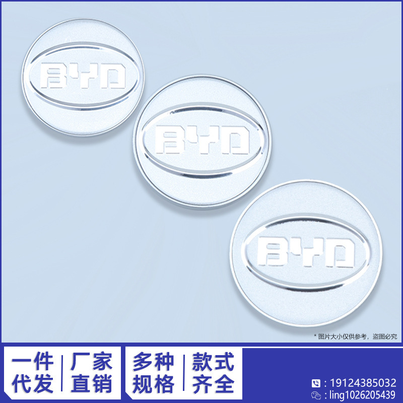 Suitable for BYD wheel hub cover F3 L3 F0 G3 S6 F6 M6 S7 tire hub center cover car logo