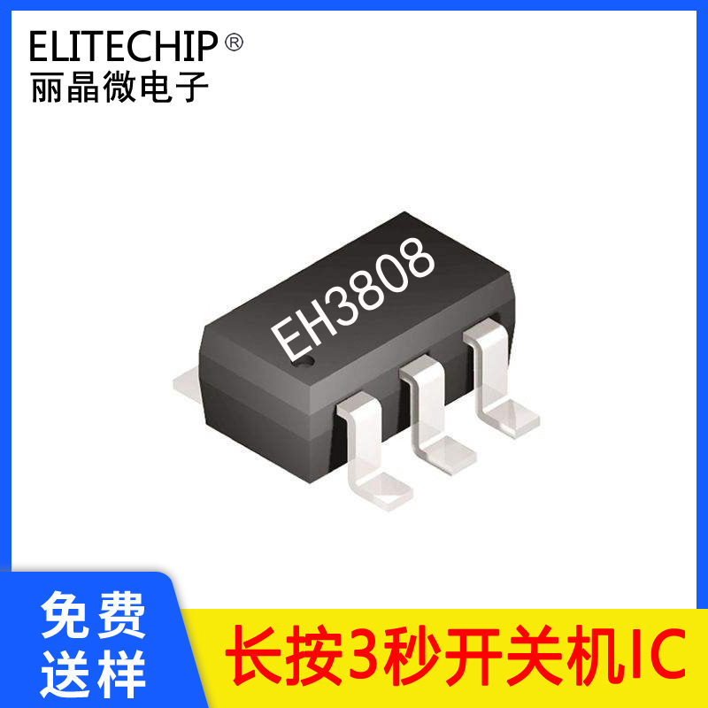 in stock hexagonal patch switching power supply chip low power consumption long press 3 seconds delay one key switch machine dedicated IC