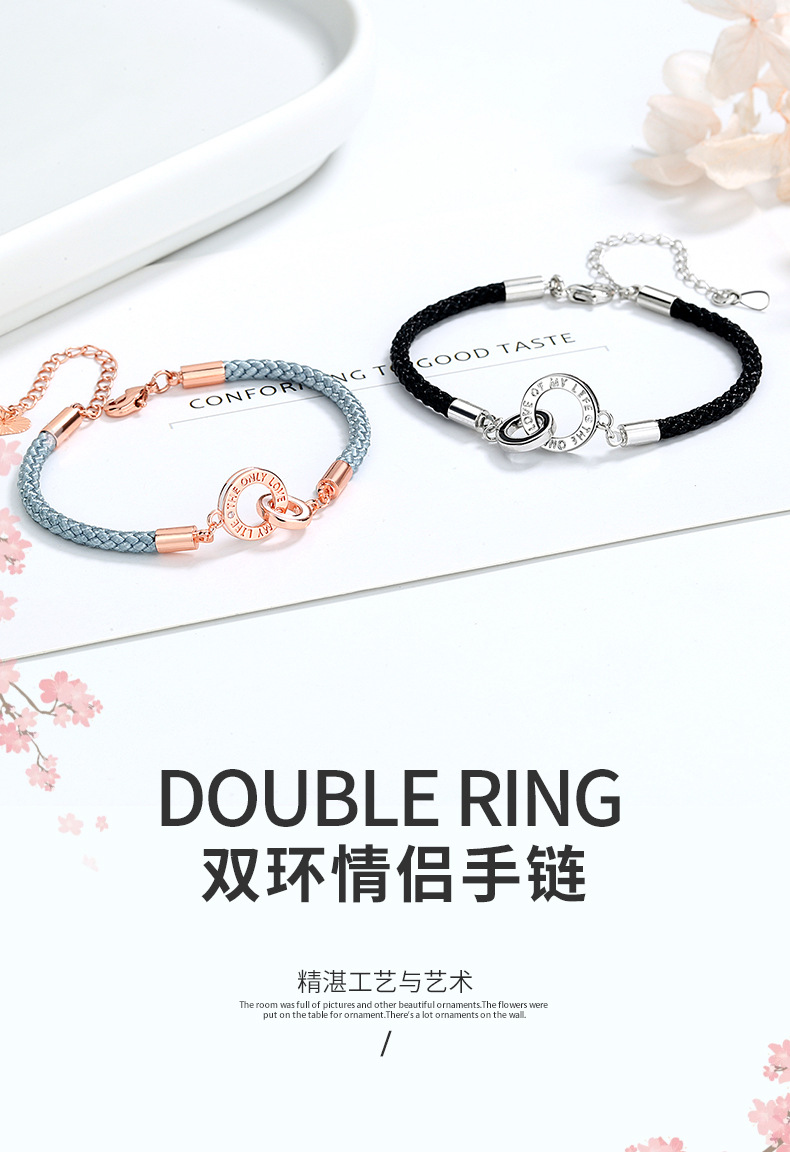 双环情侣手链详情_01