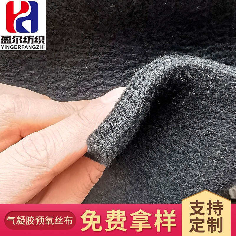 PAN基 碳化石墨化电子毡 光伏热场保温毡 气凝胶预氧丝布