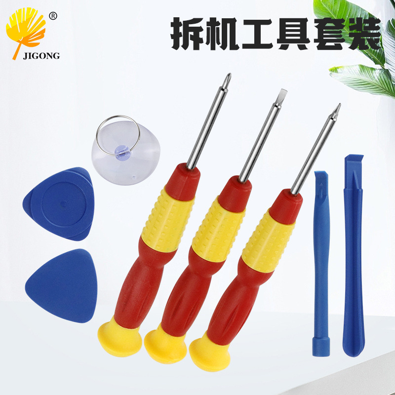 Disassembly and Assembly Tool Screwdriver Set Mobile Phone Repair Shell 8-in-1 Hoist Screwdriver