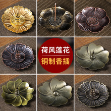 莲花香插线香盘香香薰炉莲花三宝组合香托葫芦香座莲花底座香夹