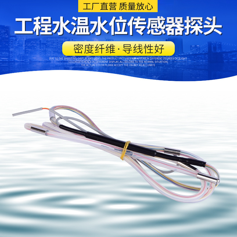 工程水温水位传感器探头批发太阳能热水器测温热电阻温控|ms