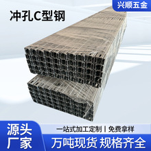 无孔型c型钢热镀锌抗震光伏支架Q235槽钢高铁用光伏支架异型钢
