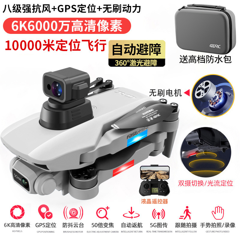 新しいドローン航空写真 HD プロフェッショナル障害物回避リモートコントロール航空機子供用超長バッテリー寿命ブラックテクノロジー|undefined