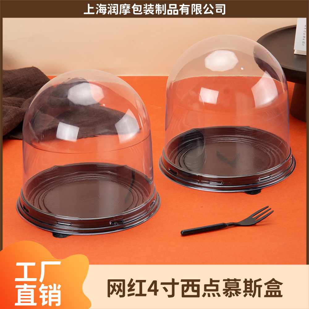 3/4寸圆形儿童蛋糕盒卡通迷你戚风生日慕斯包装盒烘焙透明塑料盒