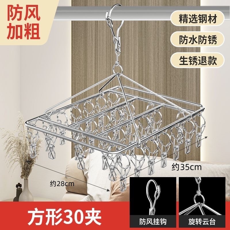 阳台晒袜子神器不锈钢多夹子圆盘凉晾衣架多功能内衣裤挂钩晾晒架|undefined