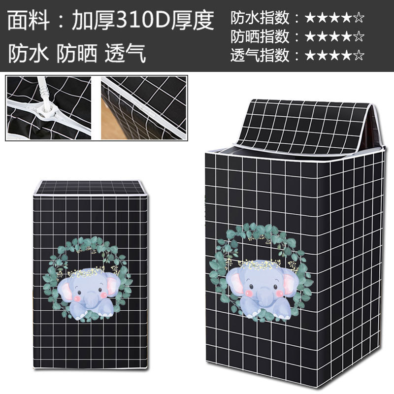 跨境专供洗衣机罩防水防晒全自动波轮上开小天鹅防尘套罩盖布罩布|undefined
