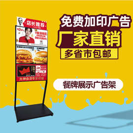 落地展示支架立牌导视牌餐牌架广告丽屏指示牌商场立式海报架