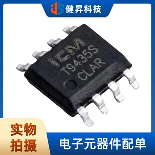 ȫ��ԭ�b CMT9435S ���bSOP-8 P�ϵ� 30V 5A MOS��оƬ�zӡT9435S