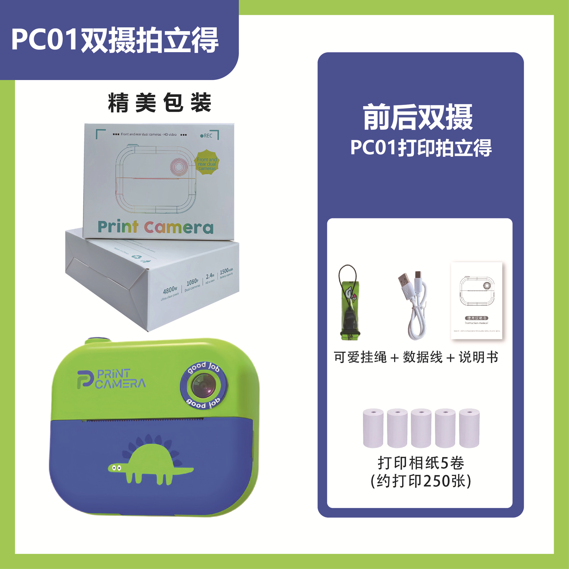 Blue (dual camera without card) 5 rolls of photo paper