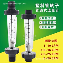 振兴管道流量计Z-5014/5015/5016/50173/4浮子转子式液体水垒德株