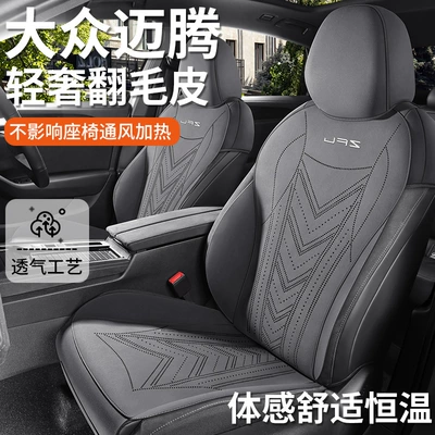 Volkswagen Magotan Special Seat Modelə uyğun (Original) oturacaq örtükləri