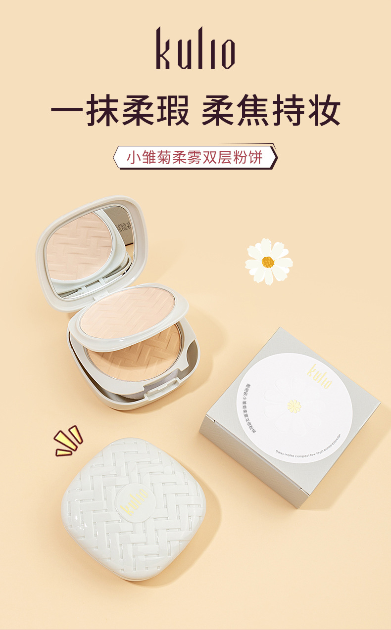 Details of cool European daisy soft mist double -layer powder_01