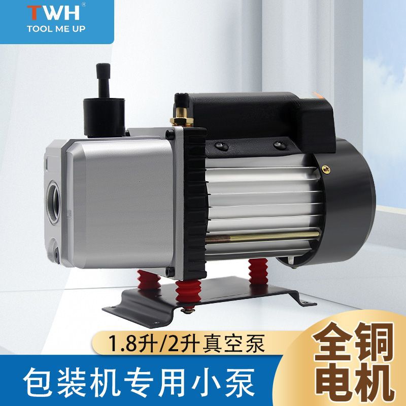 福建哪里有真空泵代理批发？1.8L/S/220V/50HZ/1.8升真空泵