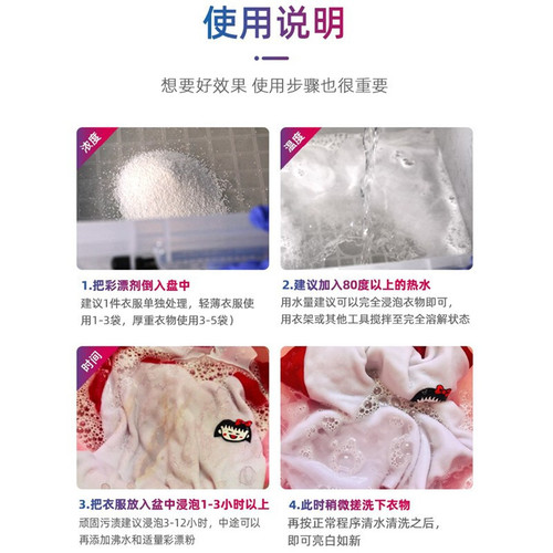 Yacaijie Infant and Toddler Color Bleach Yellow-Removing Bleaching Powder