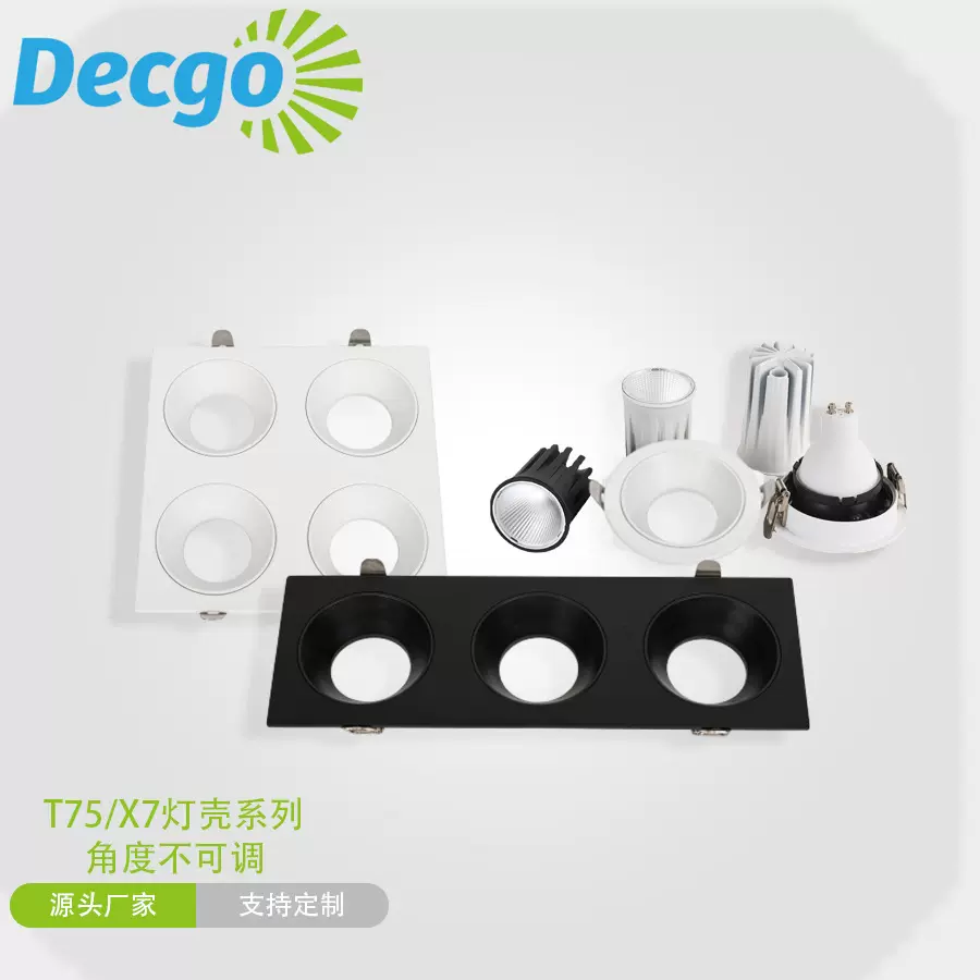 杯环角度不可调灯具套件MR16 GU10灯壳50led模组压铸成型射灯筒灯