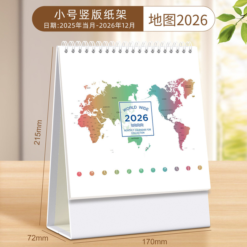 纸架台历2026年新款定制logo广告商务桌面摆件马年日历订做批发|undefined