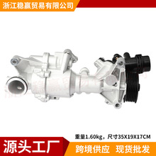 2742000900 2742000307适用M274 GLC300奔驰汽车冷却电子机械水泵