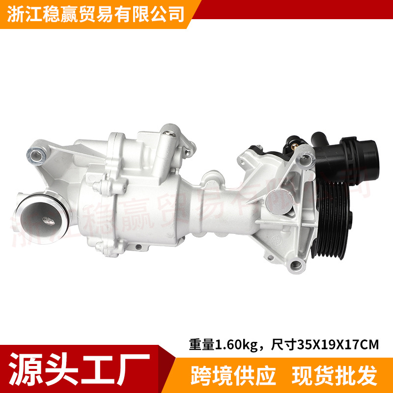 2742000900 2742000307适用M274 GLC300奔驰汽车冷却电子机械水泵