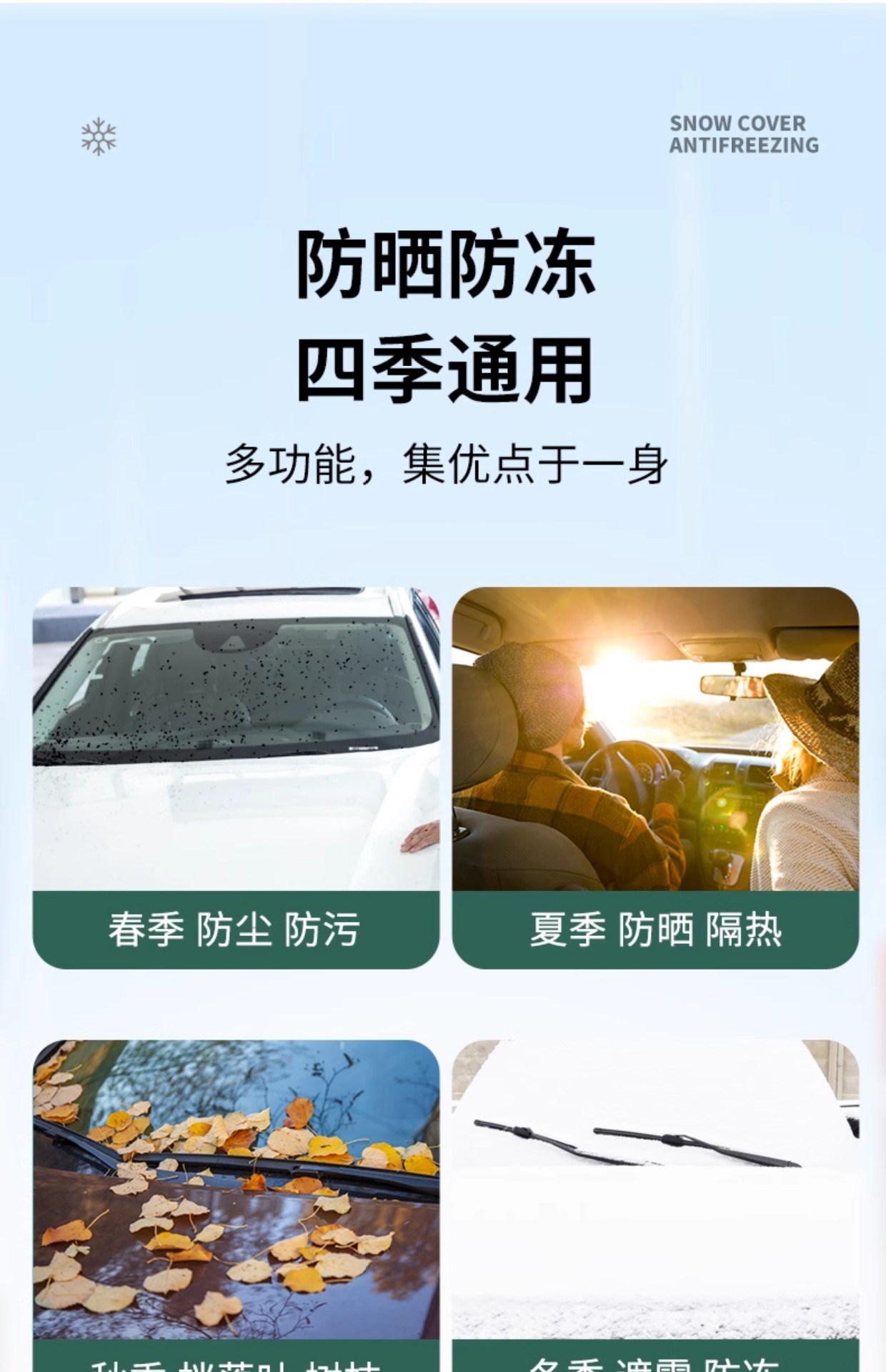 Car Front Windshield Snow Cover Car Snow Cover Anti-Freeze Snow Cover Anti-Frost Windshield Sunshade Car Cover Car Cover Winter