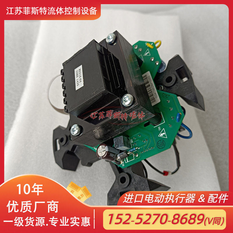 二代罗托克继电器 驱动装置继电器控制板47099-02