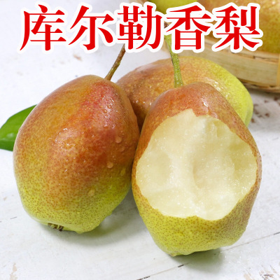 库尔勒香梨新疆香甜小香梨应季新鲜水果小香梨子产地直发一件代发