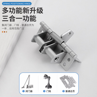 4 inch spring hinge 90 degree rebound right angle positioning multi-function hinge automatic door closing door closer folding disassembly