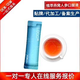 食品饮料加工;植物精华;蛋白粉氨基酸