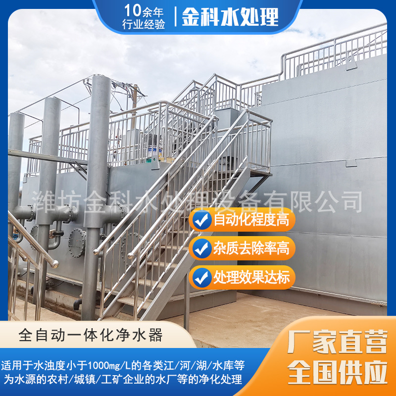 新建自来水厂一体化净水设备厂家景观水工业循环水净化设备