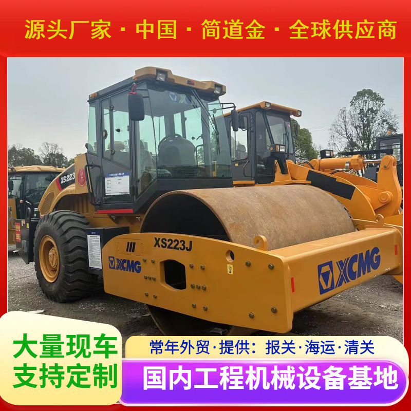 徐工压路机出售九成新徐工XS223J 手中国二工程机械交易市场