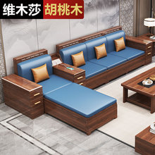 金丝胡桃木实木沙发中式简约布艺转角储物沙发小客厅家用组合家具