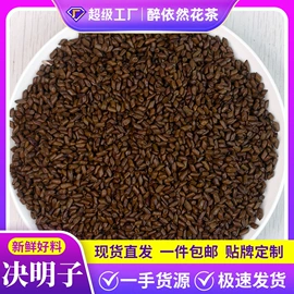 其他药食同源;花果茶;代用/养生茶