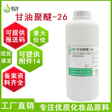 �F؛���l���;���-26 PEG-26���񄩻��yƷ���̝��o�wԭ��EG-1