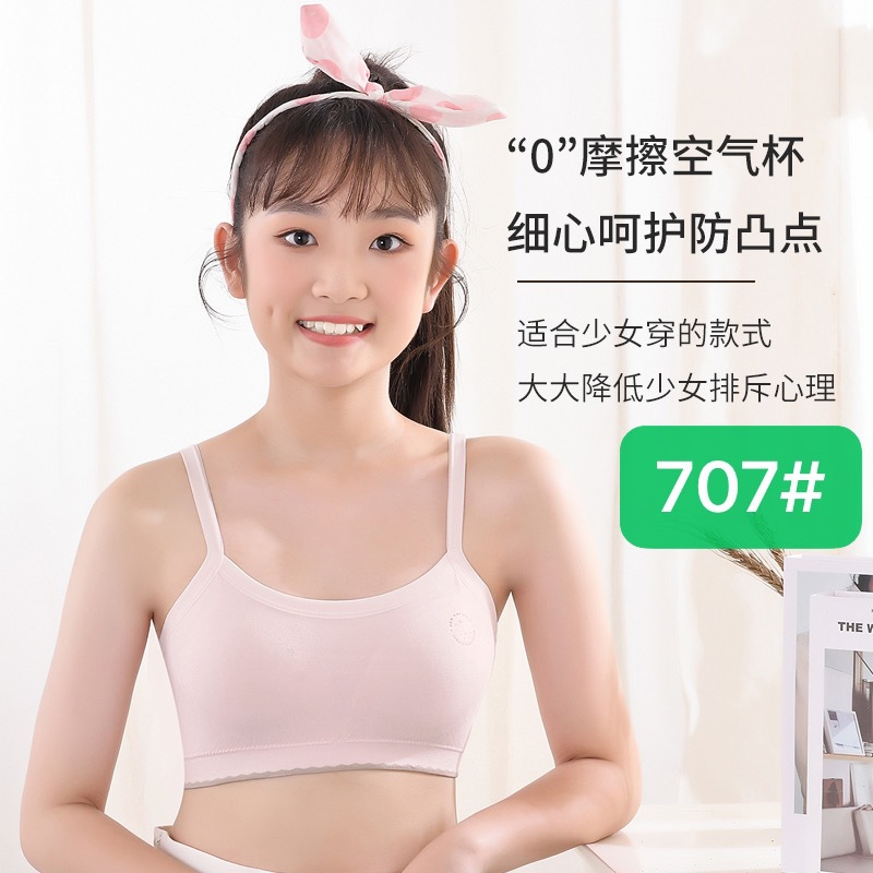 Girls' student underwear, junior high school and high school students' tube top, girls' small vest, development period, no steel rims, strapless one-piece bra