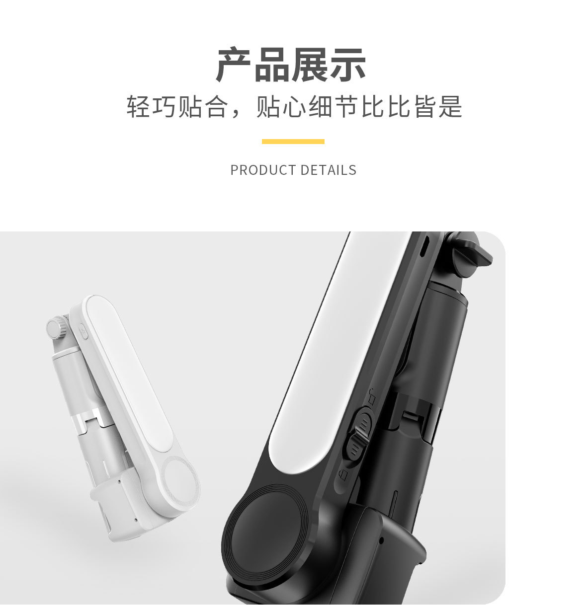 L09自拍杆详情页中文_14