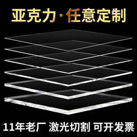 有机玻璃板 透明pc耐力板5mm透明塑料板隔板雨棚硬板亚克力板定制