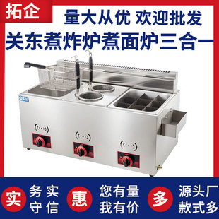 Канто кулинарная машина жареная печь печи для печи All -In -Machine Gas Commercial Swing Equipers шампуры, острый горшок с пряной сеткой