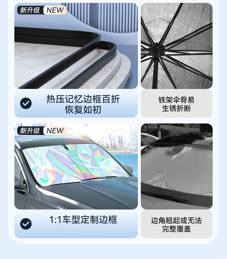 Car laser sunshade, car window sun protection and heat insulation curtain, special sunshade cover for the front windshield of the car