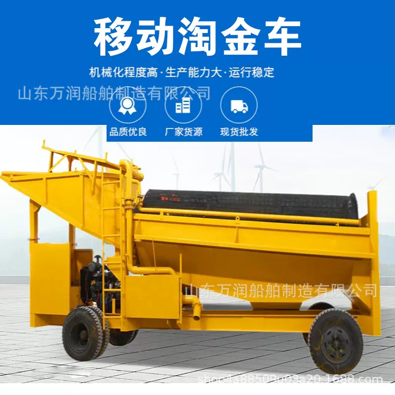 跨境非洲移动式淘金设备 选矿溜槽离心机 滚筒筛选金机械设备
