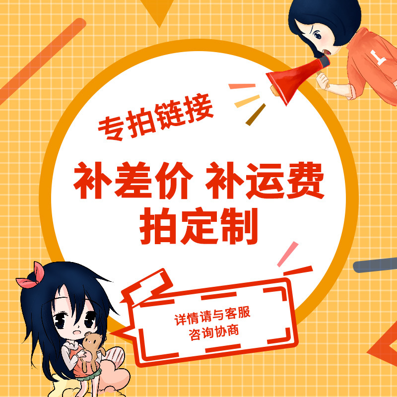 心缘动漫补差链接专拍