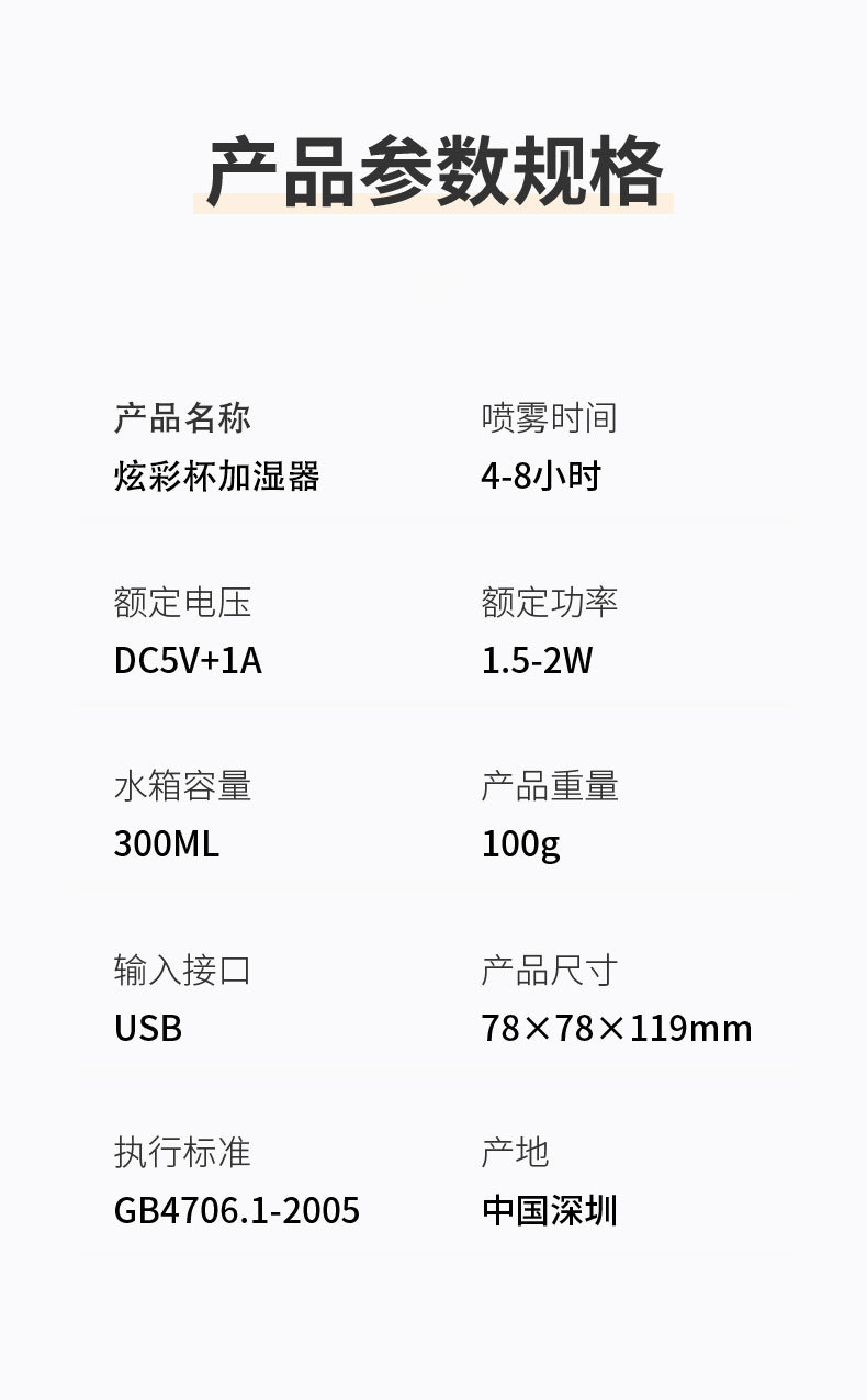 炫彩杯加湿器详情4_10