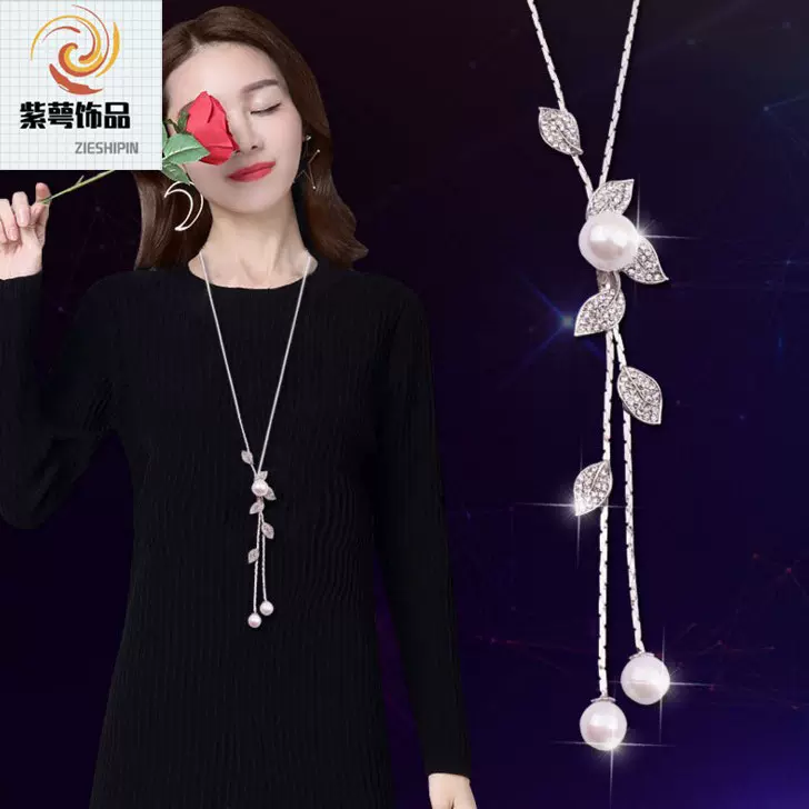 长款节节高升树叶珍珠流苏毛衣链女百搭韩版个性配饰项链四叶草