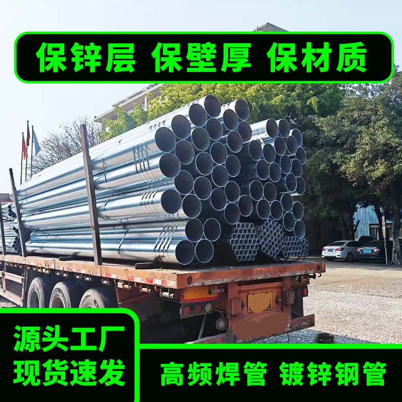 新国标冷镀锌圆管货架展示架材料15mm-220mm防锈耐用加工镀锌钢管