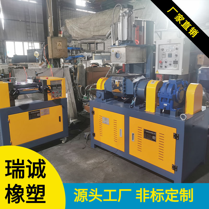 厂家供应小型密炼机 瑞诚品牌小型密炼机 批量现货小型密炼设备