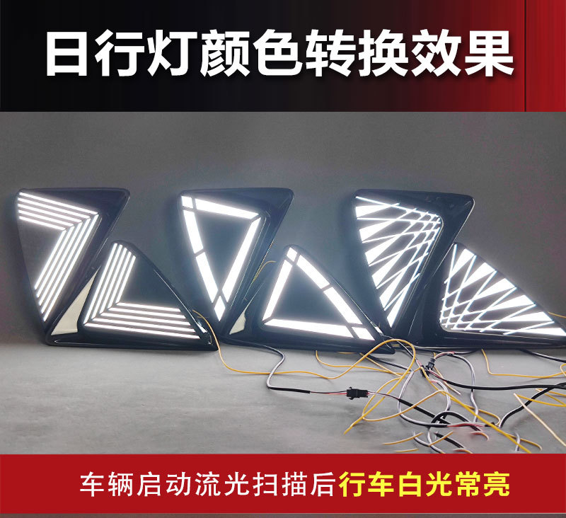 Suitable for 25 Models of Changan Uni-V Third-Generation Uni-V Dedicated Modified Led Daytime Running Lights Front Bumper Lights