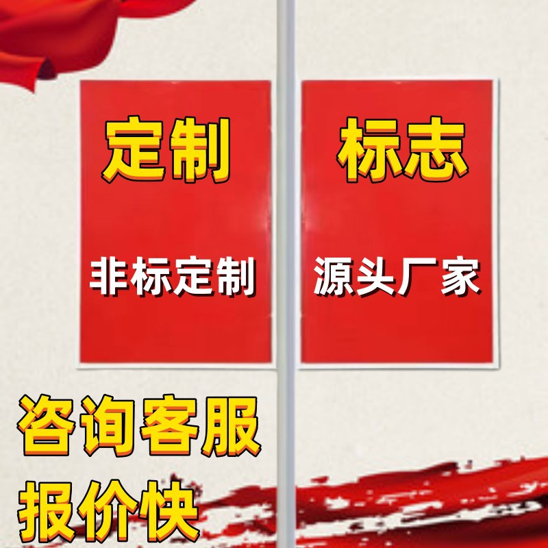 国旗党旗装饰灯路灯杆广告牌双面亚克力吸塑灯箱中国结灯笼景观灯