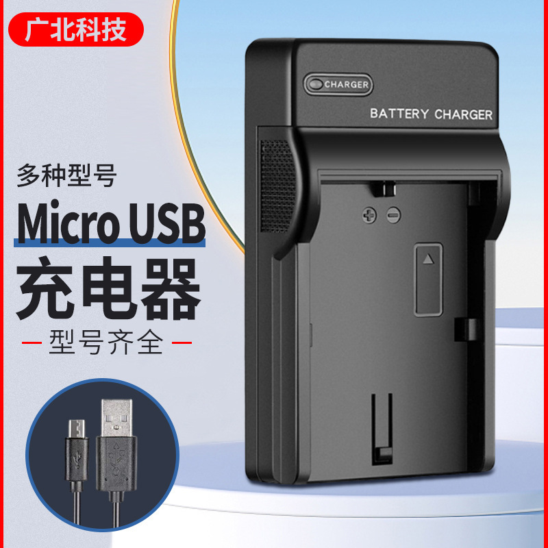 For Canon battery NB-6L 1L 4L 8L 13L E5 E6 E8 E17 BP511 USB charger For Canon battery NB-6L 1L 4L 8L 13L E5 E6 E8 E17 BP511 USB charger