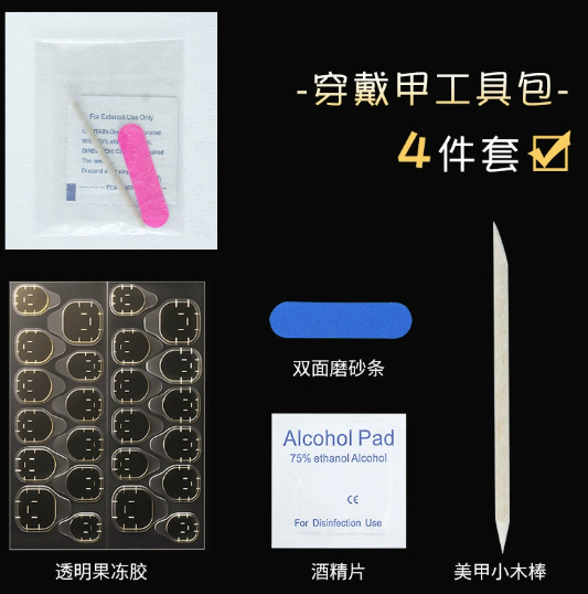 Manicure Tool Kit Four-Piece Set Accessory Kit Jelly Glue Rubbing Strips Small Wooden Sticks Alcohol Cotton Polishing Strips for Nail Art Manicure Tool Kit Four-Piece Set Accessory Kit Jelly Glue Rubbing Strips Small Wooden Sticks Alcohol Cotton Polishing Strips for Nail Art