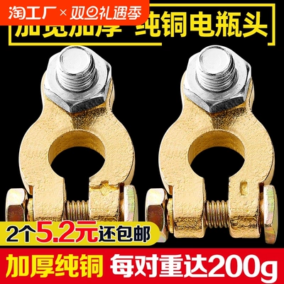 Battery pile head clip pure copper car battery terminal clip battery column connector clip connection negative